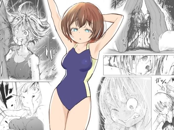 学园水战士 ryona 漫画第 11 卷 メイン画像