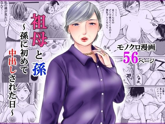 祖母和孙子-孙子第一次回家的那天- メイン画像