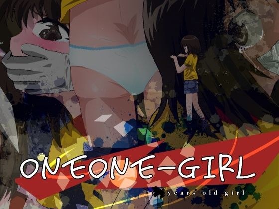 ONEONE-GIRL -＊＊ years old girl- メイン画像