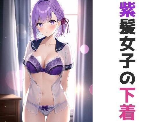 purple hair girl underwear