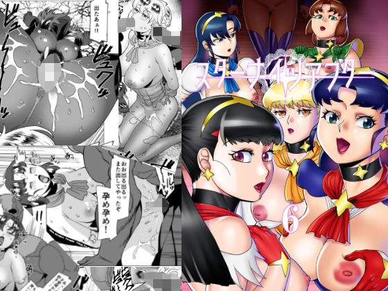 スターナイツアフター 6 メイン画像