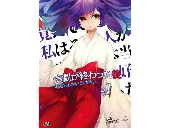 【小説】演劇が終わった後 外伝「Stop The clocks」＃上 メイン画像