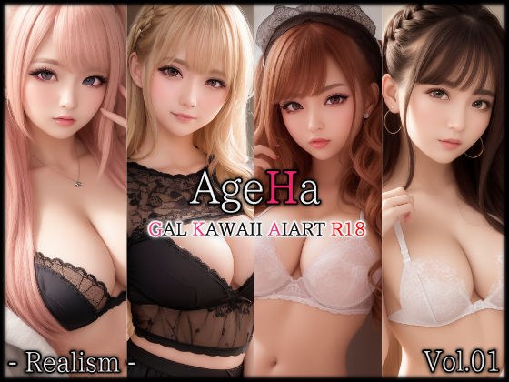 【ギャル専門】AgeHa Vol.01 -Realism- メイン画像