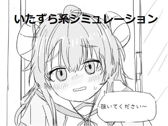 抜いてください！ メイン画像