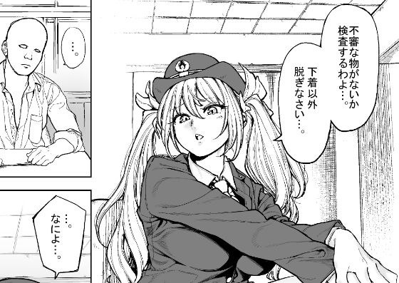Novice policewoman gets creampie during naughty physical examination メイン画像
