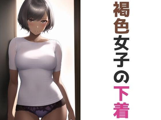 brown girls underwear メイン画像