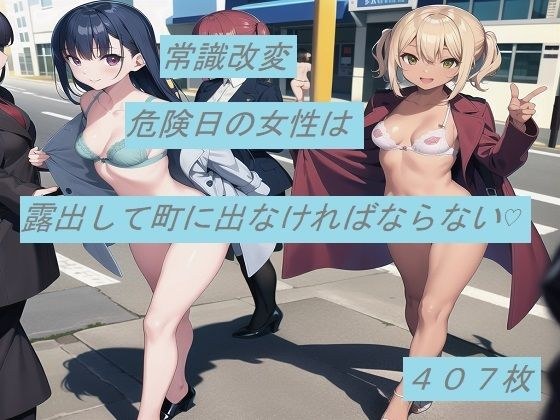 性癖シリーズ 街中露出 メイン画像