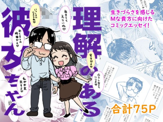 understanding girl メイン画像