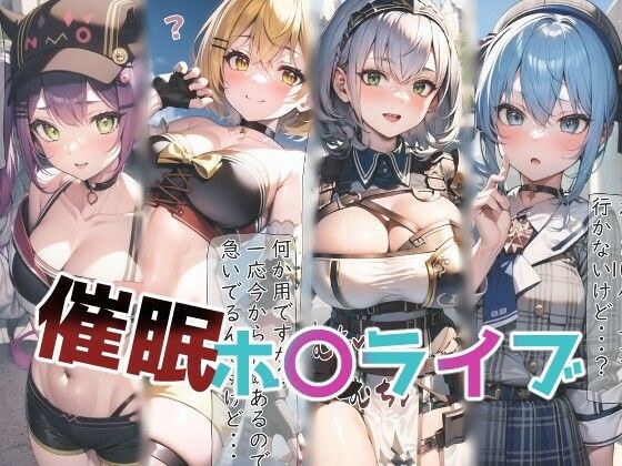 催●ホ〇ライブ メイン画像