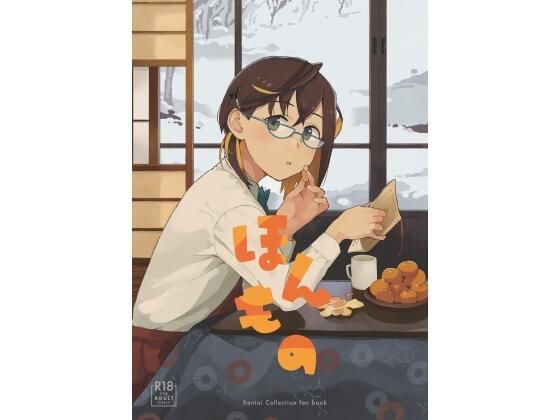 ほんもの メイン画像