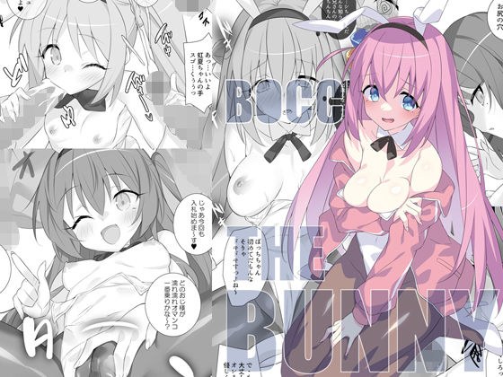 B●CCHI THE BUNNY メイン画像