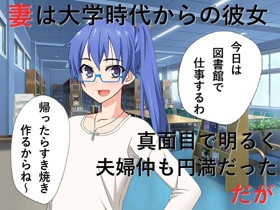 時間移動NTR 学生時代の妻が口説かれ処女を捧げてAV女優になってしまう メイン画像