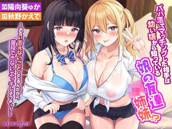 [KU100] My Daughter's Friend JK Sister Who I've Known Since I Was Young! ? ~ Let's do things that we can't say to each other, so let's have sex that we can't usually do! ~ [Refurebo Premium Series] メイン画像