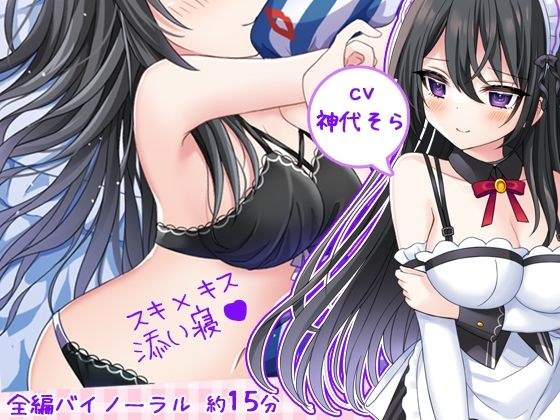 【ハーレム夢編集】お屋敷メイド文のスキ×キスご奉仕 メイン画像