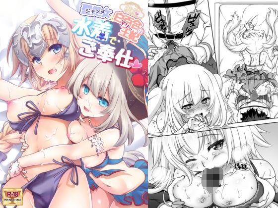 CGC ジャンヌ＆マリー水着でご奉仕 メイン画像