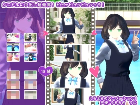シコドルに中出し超最高！ ピュッピュッピュッぅう！ メイン画像