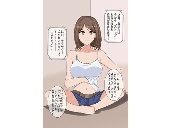 time stop reminder ● メイン画像