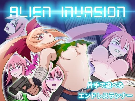 エイリアン インベーション メイン画像