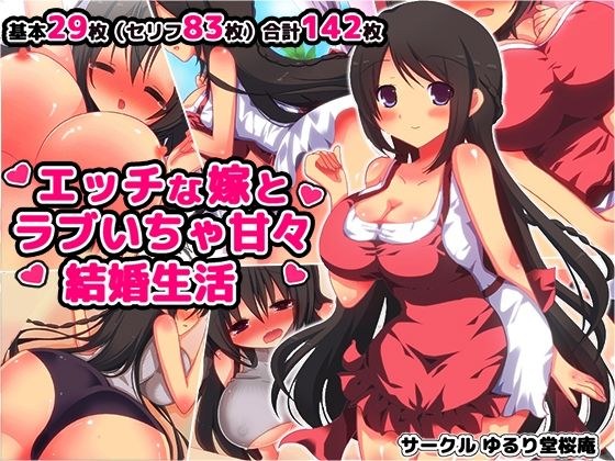 沖田さん我慢できません！ メイン画像