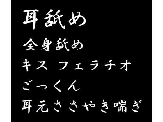 Older Sister's Ear Licking, Whispering Pant メイン画像