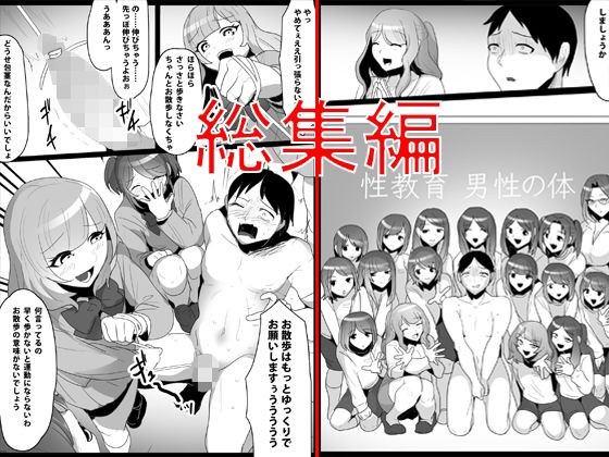 お嬢様学校の用務員いじめ1〜3 メイン画像