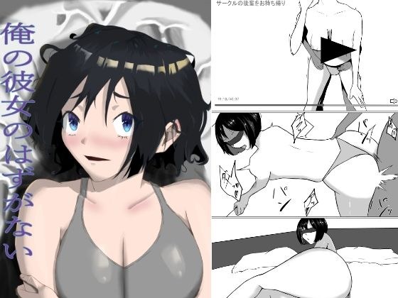 it can't be my girlfriend メイン画像