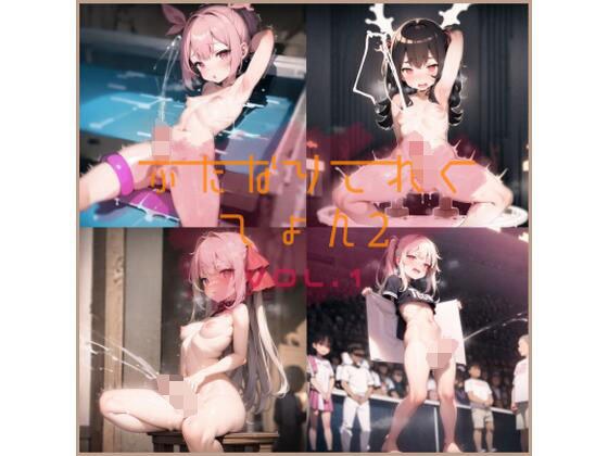 Futanari Collection 2 vol.1 メイン画像