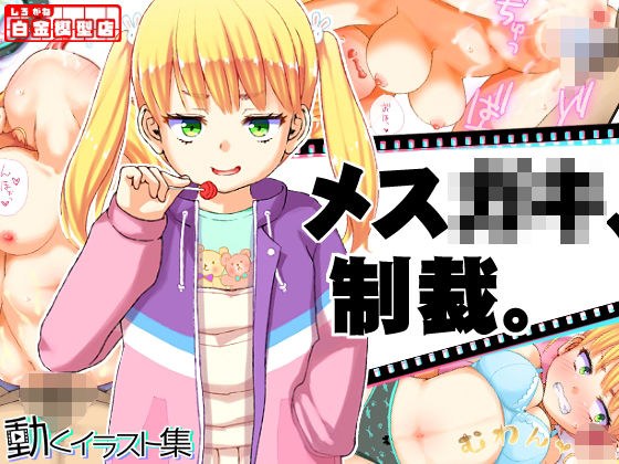 動くイラスト集 かりんちゃん 編 メイン画像