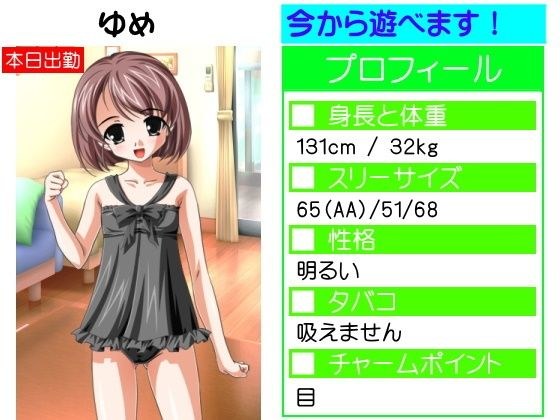 ロリお姉さんソープで甘々射精 メイン画像