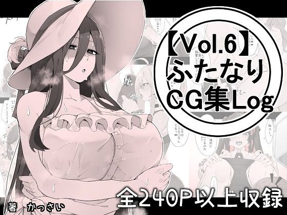 [vol.6] Futanari CG Collection Log メイン画像