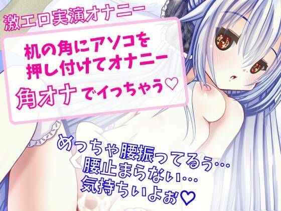 るいの露出日記お家編Bパート メイン画像