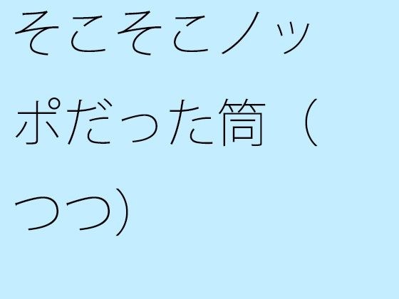 存在書換シリーズ:熱愛新婚人妻を前世での恋人に メイン画像