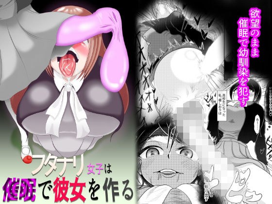 Futanari 女孩在活动中交女朋友 メイン画像