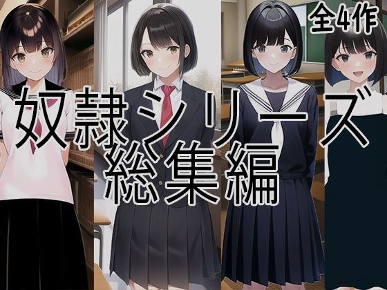 奴●オークションに売られた少女たち総集編 メイン画像