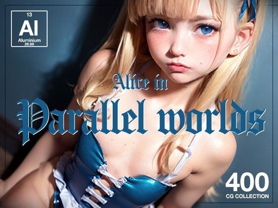 Alice in Parallel Worlds メイン画像