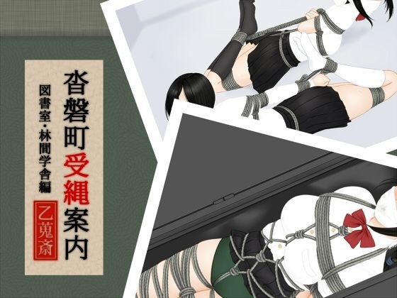 Kutsuiwa Town Ukenawa Guide メイン画像