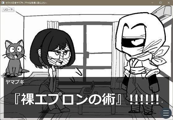 セクハラ忍者ヤマブキ〜アヤメは普通に暮らしたい〜 メイン画像