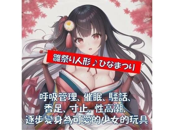 雛祭り人形♪ひなまつり メイン画像