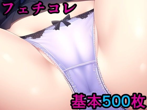 フェチコレ キャミ開脚パンツ＋セーラーパンツ＋パンスト下着＋パンスト競泳水着＋セーラーパンストパンチラ メイン画像