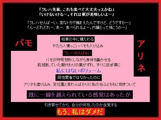 女の子しかいない異世界に落ちて、女の子の味を知ってしまった女の子 メイン画像