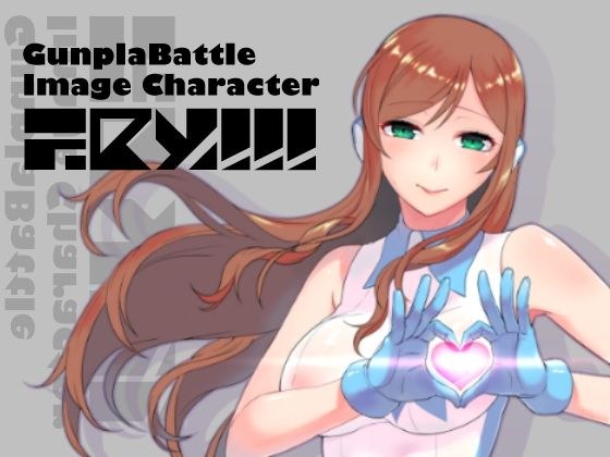G○npla Battle Image Character TRY!!! メイン画像