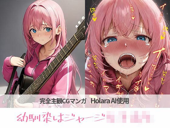 幼馴染はジャージ女子校生 メイン画像