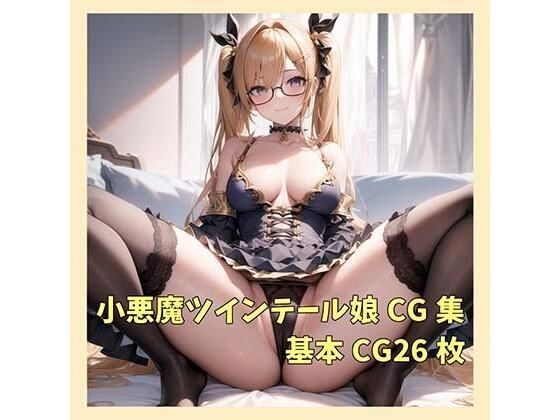 little devil twin tail girl メイン画像