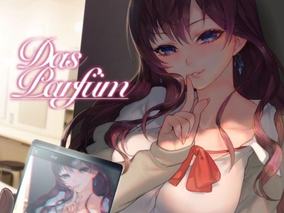 Das Parfum メイン画像