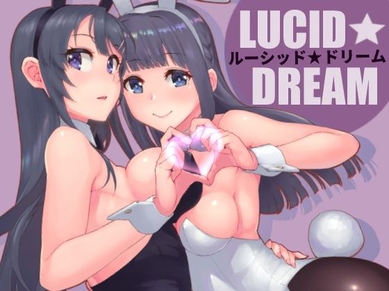 清醒梦 メイン画像