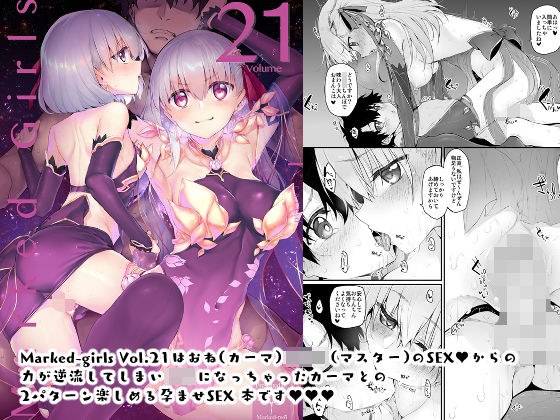Marked-girls Vol.21 メイン画像