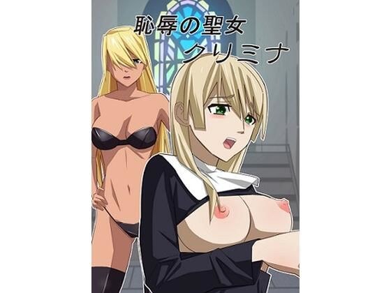 Saint of Shame Crimina メイン画像