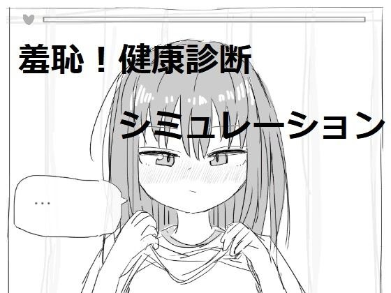【無料】セックスしないと出られない部屋〜THE密室〜 メイン画像