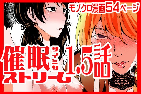 event stream episode 1.5 メイン画像
