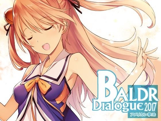 BALDR DIALOGUE 2017 メイン画像
